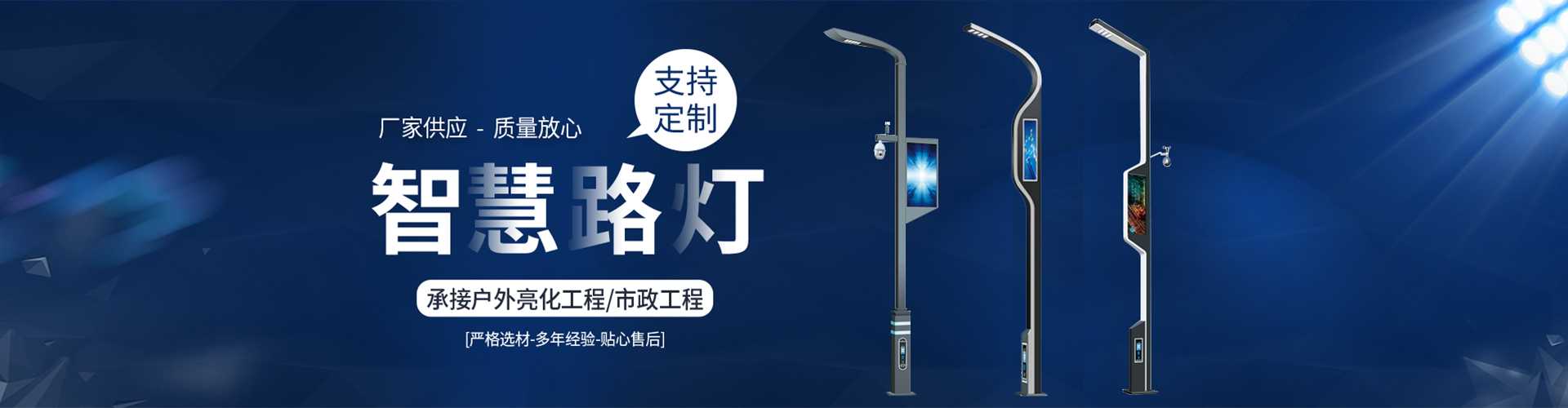 高昌区太阳能路灯定制厂家