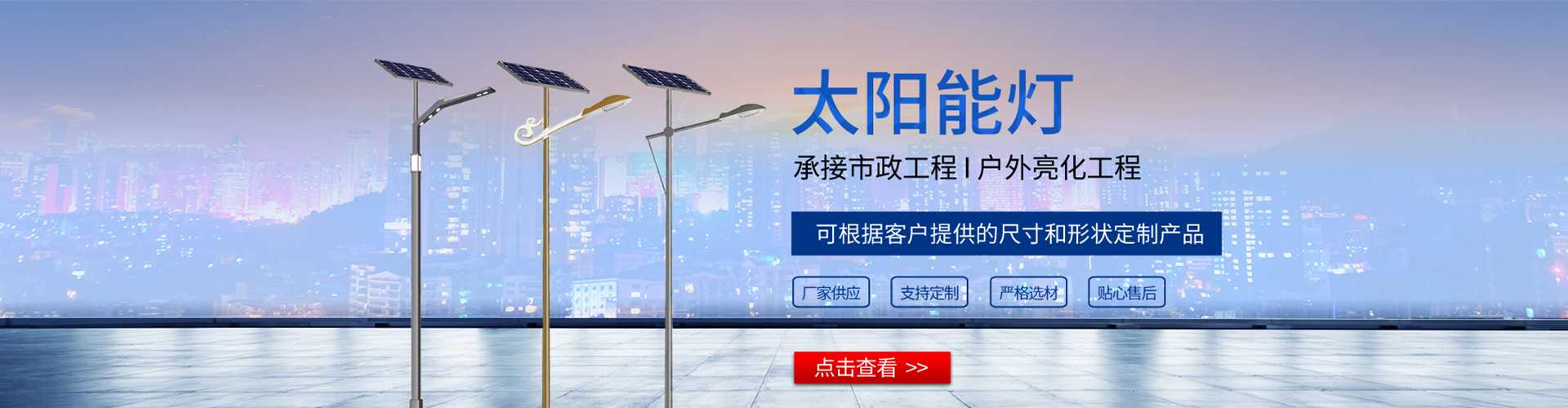 高昌区太阳能路灯哪家好