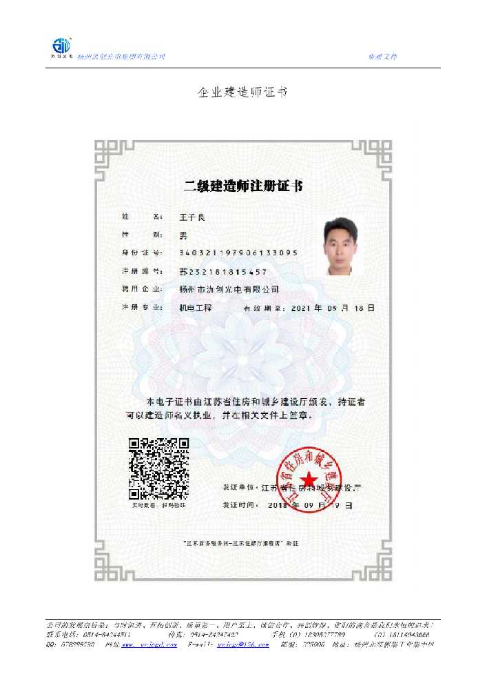 高昌区企业建造师证书